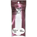 粧美堂(SHO-BI) ジェル用ボトル 50mL
