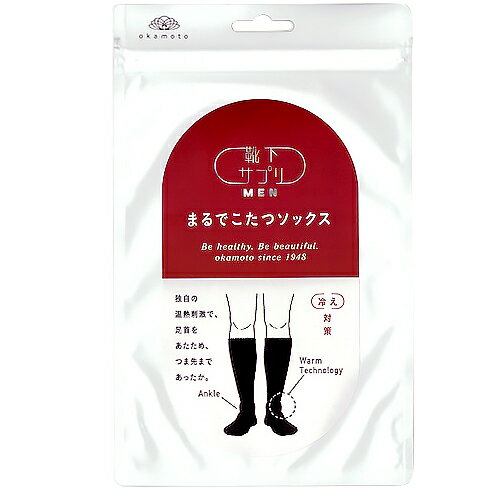 靴下サプリ　まるでこたつソックス　メンズ　25〜27cm　ブラックのサムネイル