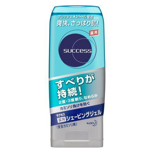 花王　サクセス　シェービングジェル　フレッシュ180g│メンズケア・メンズコスメ　シェービングクリーム・ジェル