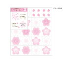 ミドリ(MIDORI) 色紙用シール 桜柄