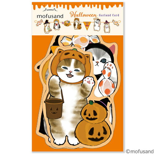 【ハロウィーン】　アクティブコーポレーション　モフサンド（mofusand）　ガーランドカード　HWGZ−72