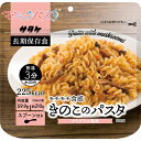 サタケ マジックパスタ きのこのパスタ 59.9g