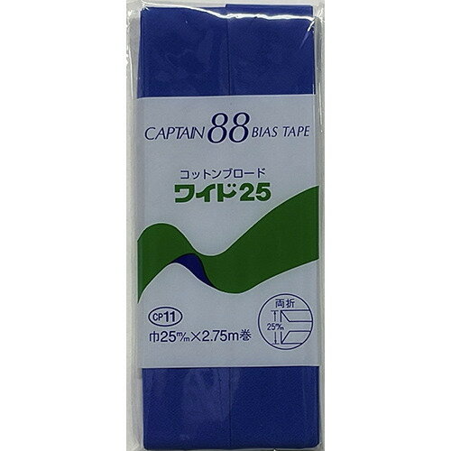 キャプテン　コットンブロード25　CP11−442