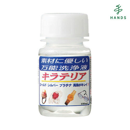 キラテリア│彫金・シルバーアクセサリー　シルバー磨き・研磨剤のサムネイル
