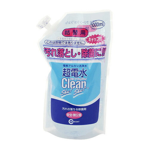 ケミコート 超電水クリーンシュシュ 1000mL 詰替え