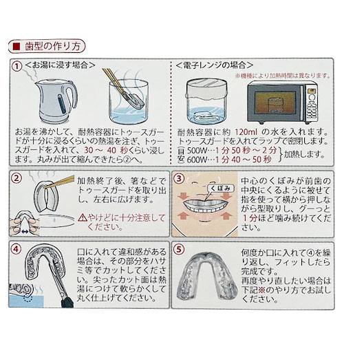 オルアージュ　オーラルトゥースガードA　2個入