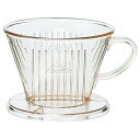 カリタコーヒードリッパー　102‐D│コーヒー用品・茶器　コーヒードリッパー・フィルター