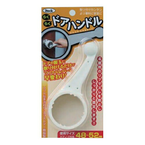 アイテック らくらくドアハンドル KDH−131 グレー アイテック らくらくドアハンドル KDH−131 グレー