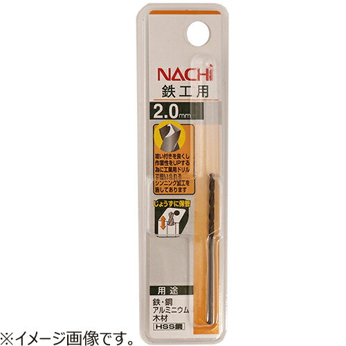【エントリーで全品ポイント5倍！9月4〜11日まで】ナチ（NACHI）　鉄工用ドリルビット　2.8mm