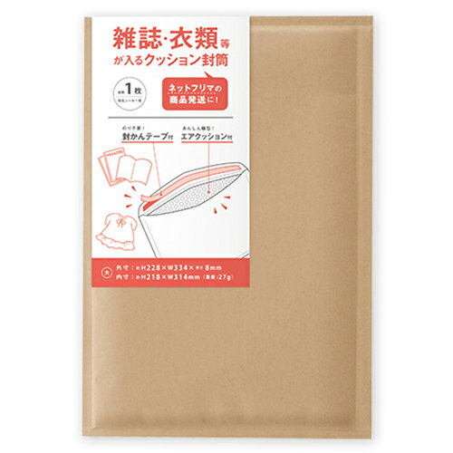 詳細説明【特長】・大切な品物を守る、クッション素材の封筒です。・表面はクラフト紙を使用しているので耐久性が高く、アクセサリーやPC小物、雑貨類などを送るのにお使いいただけます。・封緘テープ付き封筒のため、のりが不要です。また封緘の際に便利な宛名シールも付いています。&nbsp;商品仕様（スペック）本体サイズ（約）：［外寸］縦334×横228×厚8mm　［内寸］縦314×横218mm　：［宛名シール］縦80×横95mmパッケージサイズ（約）：縦339×横233×厚8mmセット内容：［封筒］1枚　［宛名シール］1枚大切な品物を守る、クッション素材の封筒