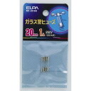 エルパ(ELPA) ガラス管ヒューズ 20mm MF−2010H