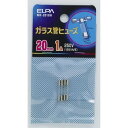 ELPA　ガラス管ヒューズ　20mm　MF−2010H│配線用品・電気材料　結束バンド・ステップル