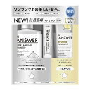 花王 ジ・アンサー(THE ANSWER) スーパーラメラシャンプー&EXグロストリートメント コンプリートラメラミルク付き