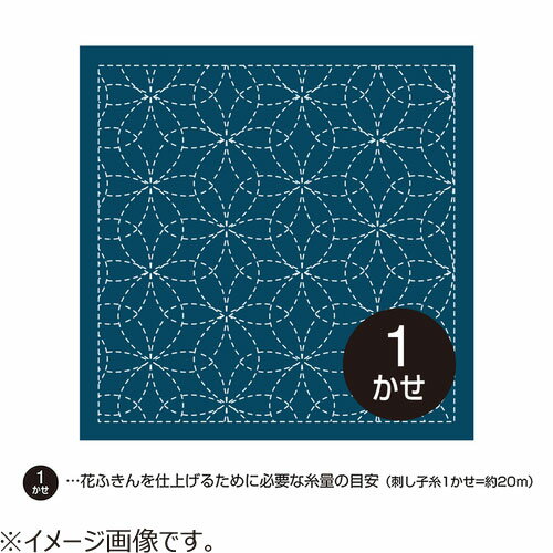 オリムパス 花ふきん 刺し子 布パック 花刺し 藍