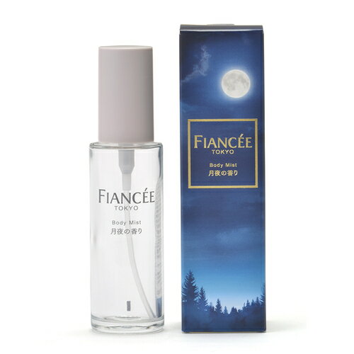 フィアンセ（FIANCEE） ボディミスト 月夜の香り 50mL│ボディケア ボディクリーム ローション