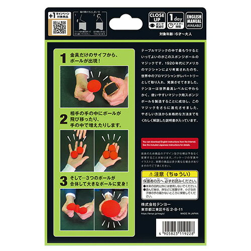 ハンズ(HANDS)楽天市場店のテンヨー　スーパースポンジボール　M11922｜アングル2