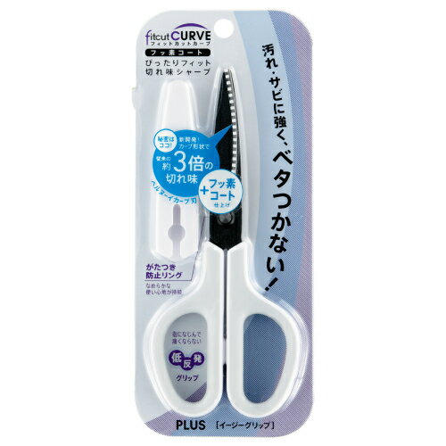 プラス(PLUS) フィットカットカーブSF型 34−515 ホワイト/グレー