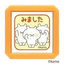 こどものかお Nウサギタケ浸透印SQ 2932-002 みました