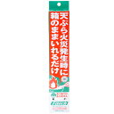 天ぷら油用消火剤　箱のままいれるだけ　80mL│消火器・消火剤