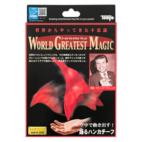 テンヨー　踊るハンカチーフ その1