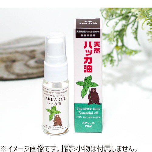 ペパーミント商会　天然ハッカ油スプレー　20mL