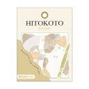 クーリア ヒトコトステッカー ネコ