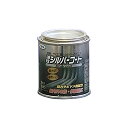 アサヒペン シルバーコート 65ml