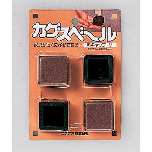 ニチアス　カグスベール　角キャップ・M