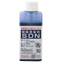 大阪化成品 樹脂用染料 SDN 青