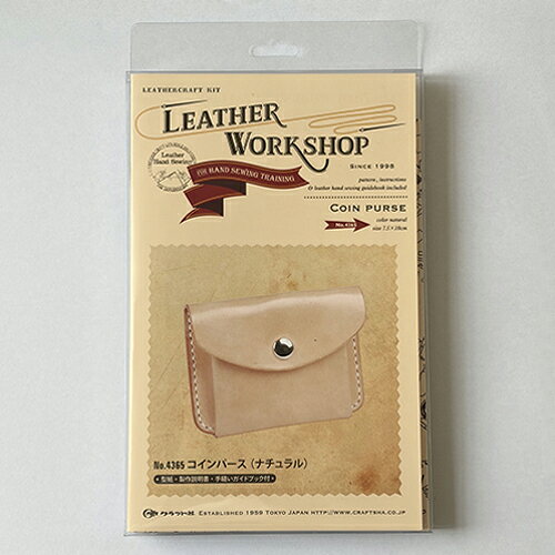 クラフト社　LEATHER　WORKSHOP　コインパース　ナチュラル