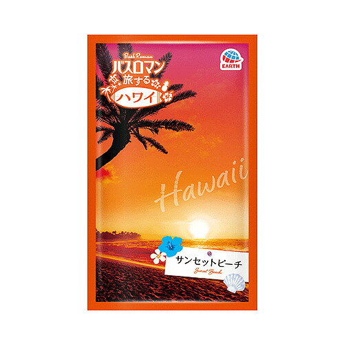アース製薬（EARTH）　バスロマン　旅するハワイ　サンセットビーチ　トロピカルオレンジの香り（医薬部外品）