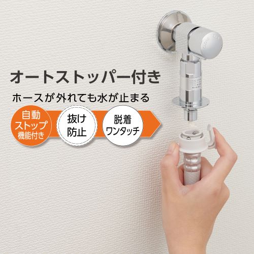 サンエイ（SANEI）　ウルトラファインバブル　洗濯機用送り座水栓　PY1433T6V