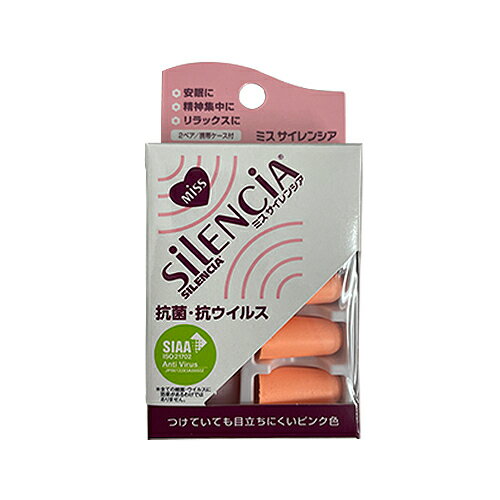 イアーウィスパー ミス・サイレンシア