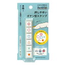 詳細説明【特長】・ボタン式でブレにくく押しやすい、新形態の浸透印です。・キーボードのようなボタン式の浸透印なので、ポチっと軽く押すだけで綺麗にスタンプが押せます。・細かい絵柄もかすれず鮮明で、約1000回の捺印が可能です。・印面サイズ5.5mmの小さいサイズのスタンプなので、手帳のスケジュール管理にも最適です。・6柄が1本になった浸透印なので、ペンケースやポーチにさっと収納できて便利です。・油性インクを採用しているので、上から水性ペンで塗ってもにじみません。・インクの色はボタンのイラストと同じ色です。&nbsp;商品仕様（スペック）デザイン：シンプルなマーク本体サイズ（約）：幅15×奥77×高14mmパッケージサイズ（約）：幅65×奥120×高18mm重量（約）：13g素材：ABS、PEインク：顔料油性インク押しやすいボタン型スタンプ