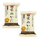 【お買い得】 ペリカン石鹸 自然派石けん米ぬか 限定セット 【ネットストア限定】