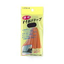 キャプテン(CAPTAIN)88 薄地すそあげテープ CP64-32 紺