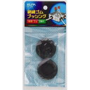 エルパ(ELPA) 絶縁ゴムブッシング GB−31H