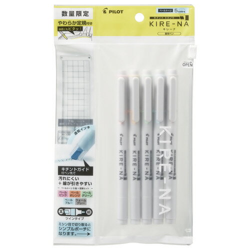 パイロット（PILOT）　蛍光ペン　キレーナ（KIRE-NA）5色セット　定規付　SKIWR2415C2　02ペールのサムネイル