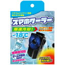 クールモバイルカンパニー スマホクーラー