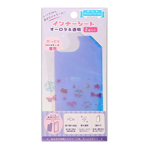詳細説明【特長】・お気に入りの立体シールが入るぷっくりDECOケース（別売）専用の交換インナーシートです。・オーロラ、透明の計2枚入。&nbsp;商品仕様（スペック）本体サイズ（約）：幅144×奥0.2×高69mm対応機種：iPhone17e／16e素材：PETぷっくりDECOケース（別売）専用のインナーシート