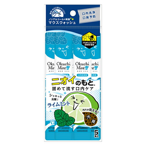 詳細説明【11月8日は「いい歯の日」】マウスウォッシュで歯と息すっきり。薬用ケアから便利な携帯用まで　ヒントマガジンはこちら＞＞【特長】・「オクチミント」は、お口の中の汚れ、磨き残しを除去し、口臭の原因のタンパク質を固めて洗い流す口内洗浄液です。（*）・食事の後の臭いケアや、日々のデンタルケアにもオススメです。ノンアルコールの爽快タイプです。*口内の状態によって、取れる汚れの量は異なります。【使用方法】（1）封を切って一包分（11ml）を口に含み、20秒ほどすすいでから吐き出してください。・使用後は水ですすぐ必要はありません。・開封時に中身が飛び出ることがありますのでご注意ください。広告文責：株式会社ハンズ0120-992-344区分：化粧品販売元：株式会社テクセルジャパン成分：水、グリセリン、アラントイン、クエン酸、キシリトール、クエン酸Na、安息香酸Na、チャ葉エキス、リンゴ酸、メントール、香料、プロポリスエキス、キトサン、サッカリンNa、カラメル商品仕様（スペック）味：ミント味本体サイズ（約）：幅1.9×奥1×高14.7cmパッケージサイズ（約）：幅8×奥1.8×高18.5cm入数：11mL×5本 原産国：韓国 注意事項・内服液ではありません、飲まないでください。・口内の異常、発疹、かゆみ等の症状が現れたり、異常を感じたりした場合は使用を中止し、医師に相談してください。・ごく稀に澱がでる場合がありますが品質に問題はありません。使い切りタイプ！お口爽やかリフレッシュ