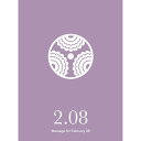 草紙堂 花結びメッセージカード 2月8日