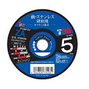 アイヘルプ(iHelp) 鉄・ステンオフセット砥石 IF5AZ36 #36