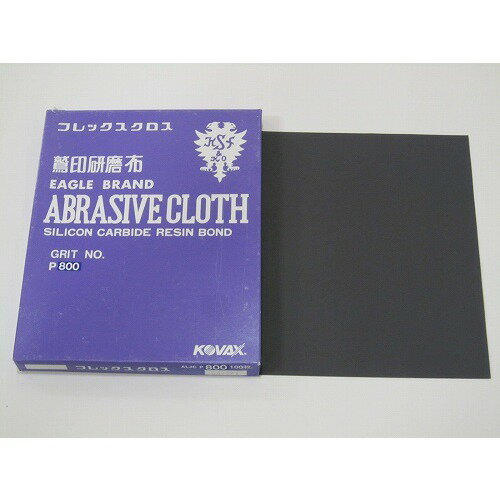 耐水性布ペーパー　＃800　1枚入