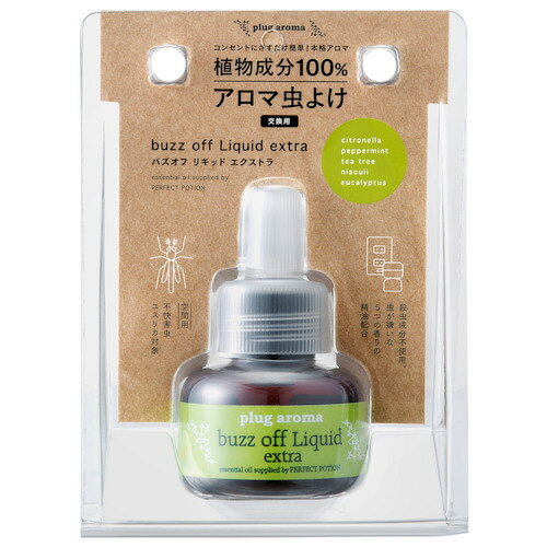 プラグアロマ バズオフリキッド エクストラ 交換用 25mL│除菌 防虫 虫よけグッズ 防虫剤