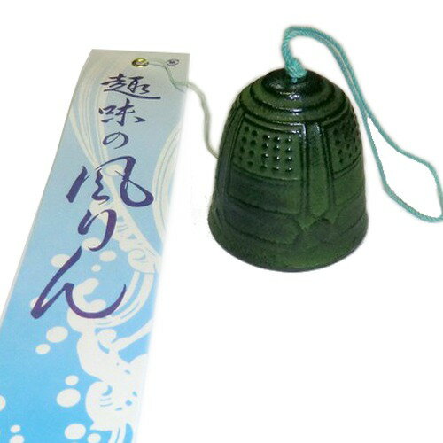 運南堂　南部鉄風鈴　釣鐘　大
