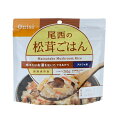 尾西食品 アルファ米 松茸ごはん