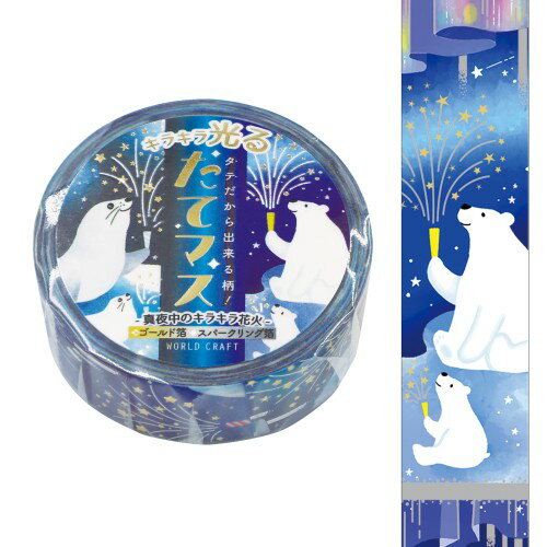 ワールドクラフト　キラキラ光る　たてマス　TMKR15−012　真夜中の花火のサムネイル