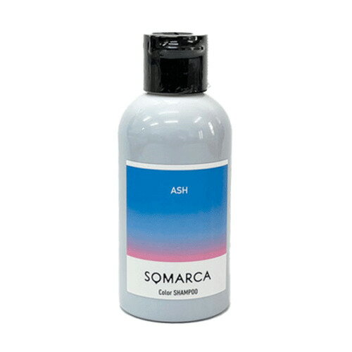 ホーユー（hoyu）　ソマルカ　カラーシャンプー　アッシュ　150mL
