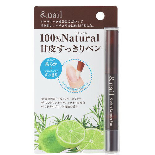 石澤研究所 アンドネイルキューティクルリムーブペン